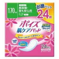 ポイズ 肌ケアパッド 長時間 夜も安心用 170cc　 お徳24枚×9個（1ケース） | アズミ薬品ヤフー店
