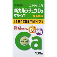 【第2類医薬品】新カルシチュウD3グリーンT 100錠 | アズミ薬品ヤフー店