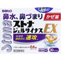 【第(2)類医薬品】　　ストナジェルサイナスEX　（30カプセル） | アズミ薬品ヤフー店