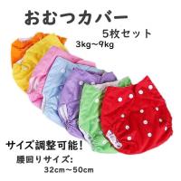 ベビー 布おむつ お試しセット おむつカバー 赤ちゃん 布 パンツ 6層ガーゼ お尻かぶれ対策 経済的 洗えるオムツ 3kg 4kg 5kg 6kg 7kg 8kg 9kg Km 0192 アズナ 通販 Yahoo ショッピング