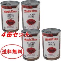 ビーツ 水煮 4缶セット スライス 缶詰 固形量236g 内容総量425g マジックタイム Y | azuselectshop