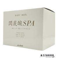 潤炭酸SPA 60g×10錠【ゆうパック対応】 | AZZURRO-Yahoo!ショッピング店