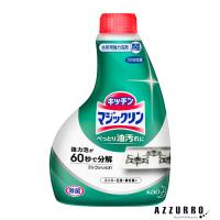 花王 マジックリン キッチン用洗剤 ハンディスプレー 付け替え 400ml【ドラッグストア】【ゆうパック対応】 | AZZURRO-Yahoo!ショッピング店