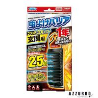 フマキラー 虫よけバリア ブラック 3×パワー 玄関用 1年用【ドラッグストア】【ゆうパック対応】 | AZZURRO-Yahoo!ショッピング店