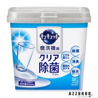 花王 キュキュット 食洗機用洗剤 クリア除菌 クエン酸効果 本体 680g【ドラッグストア】【ゆうパック対応】 | AZZURRO-Yahoo!ショッピング店