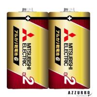 三菱電機 アルカリ乾電池単2形 2本パック LR14GR/2S【ドラッグストア】【ゆうパケット対応】 | AZZURRO-Yahoo!ショッピング店