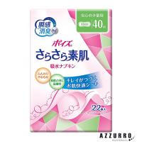 日本製紙 ポイズ さらさら素肌 吸水ナプキン 安心の少量用 40cc 22枚入【ドラッグストア】【ゆうパック対応】 | AZZURRO-Yahoo!ショッピング店