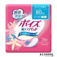 日本製紙 ポイズ 肌ケアパッド 安心の中量用（ライト）80cc 26枚入【ドラッグストア】【ゆうパック対応】 | AZZURRO-Yahoo!ショッピング店