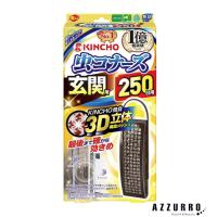 大日本除虫菊 金鳥 キンチョー 虫コナーズ 玄関用 虫よけプレート 250日用 無臭 1個入【ドラッグストア】【宅急便コンパクト対応】 | AZZURRO-Yahoo!ショッピング店
