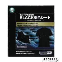 寿衛材 黒シャツ洗濯専門 BLACK染色シート 16枚入【ドラッグストア】【追跡可能メール便対応4個まで】 | AZZURRO-Yahoo!ショッピング店