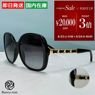b*♡様 正規品　CHANEL サングラス　ブラウン　アイウェア シャネルサングラス5470のおすすめ人気商品一覧 通販 - Yahoo!ショッピング
