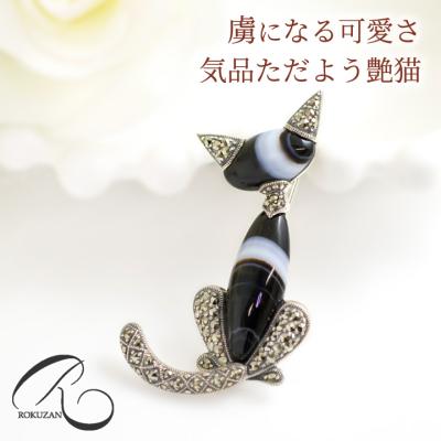 レア   未使用品  碌山  猫  エメラルド  シルバー  ブローチ レア 未使用品 碌山 猫 エメラルド シルバー ブローチ