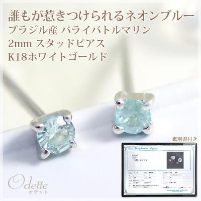 パライバトルマリンピアスの商品一覧 通販 - Yahoo!ショッピング パライバトルマリンピアスの商品一覧 通販 - Yahoo!ショッピング