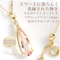 鑑別書付 0.8-0.9ct 天然モルガナイト ネックレス プラチナ Pt900 鑑別書付 0.8-0.9ct 天然モルガナイト ネックレス プラチナ Pt900