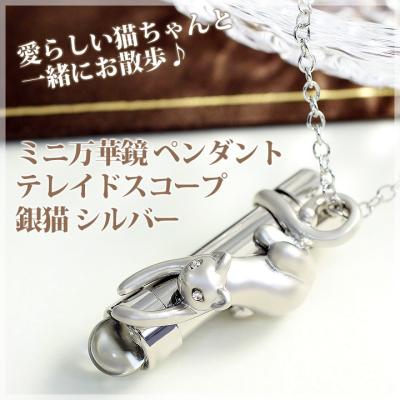 万華鏡 ネックレスのおすすめ人気商品一覧 通販 - Yahoo!ショッピング