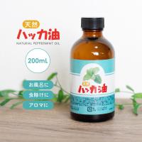 天然 ハッカ油 200ml マスク 虫よけ スプレー 精油 アロマ アロマオイル 入浴剤 ゴキブリ コウモリ ハッカオイル 日本製 | 雑貨イズム