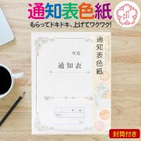 通知表 色紙 寄せ書き お別れ 退職 退社 引越し 学校 部活 卒業 記念 送別 引退 メッセージボード メッセージカード | 雑貨イズム
