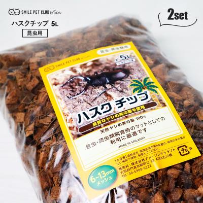 ハスクチップのおすすめ人気商品一覧 通販 - Yahoo!ショッピング
