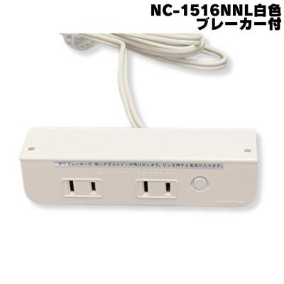 宇都宮電機製作所 nc1のおすすめ人気商品一覧 通販 - Yahoo!ショッピング