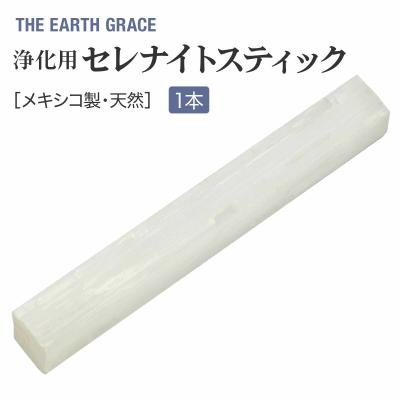 セレナイト ワンドのおすすめ人気商品一覧 通販 - Yahoo!ショッピング