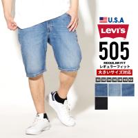 USモデル リーバイス 505 ハーフパンツ メンズ 春夏 ジーンズ ブランド ショートパンツ デニム おしゃれ 大きいサイズ LEVI'S 