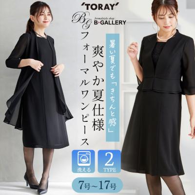 【ブラックフォーマル】SORITEAL BLACK LABEL ブラックフォーマル B-GALLERY - SORITEAL Black Label｜Yahoo
