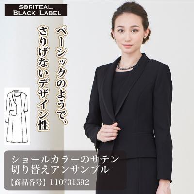 ブラックフォーマル B-GALLERY - SORITEAL Black Label｜Yahoo