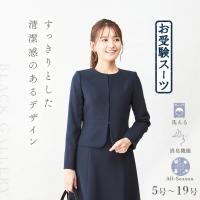 お受験スーツ レディース 大きいサイズ 面接 紺スーツ ウオッシャブル対応フック留めノーカラージャケットのお受験ママアンサンブル(160531402) | ブラックフォーマル B-GALLERY