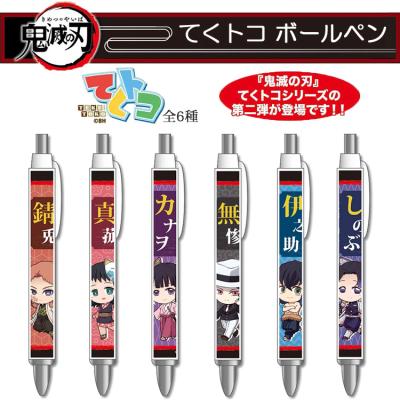 鬼滅の刃 グッズ（ボールペン）｜筆記用具｜文具