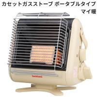 イワタニ カセットガスストーブ マイ暖III CB-STV-MYD3 カセットガス ストーブ 暖房 災害用品 停電対策 節電対策 Iwatani 岩谷