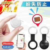 スマートタグ android iphone gps 忘れ物防止 本体 スマートトラッカー GPS全地球測位 紛失防止タグ 小型 追跡 リアルタイムgps 子供 高齢者 迷子 浮気 airtag