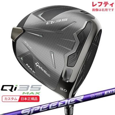 レフティ　Qi35 ドライバー　　９度 Qi35 ドライバー Diamana Blue TM50 レフティ(ドライバー（単品