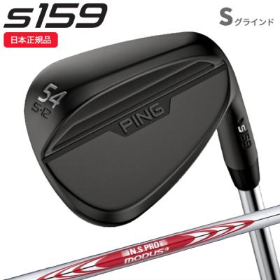 ping s159 ウェッジのおすすめ人気商品一覧 通販 - Yahoo!ショッピング