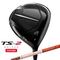 タイトリスト(titleist) TSR2 ドライバー ツアーAD-DI シャフト 2022年モデル (日本正規品) | 美-健康ゴルフ