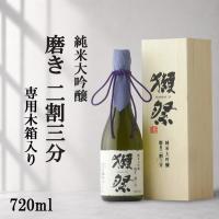 獺祭 だっさい 磨き二割三分 23 純米大吟醸 720ml 専用木箱 入り 日本酒 お酒 酒 dassai 山口県 株式会社獺祭 爆買 | 美好屋酒店
