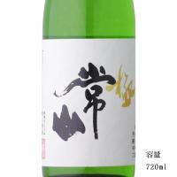 日本酒 常山 極 純米大吟醸 芳醇辛口 720ml