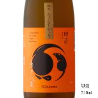 日本酒 甲子（きのえね）磨き八割 純米 うまから 720ml 千葉県 飯沼本家 | 美好屋酒店