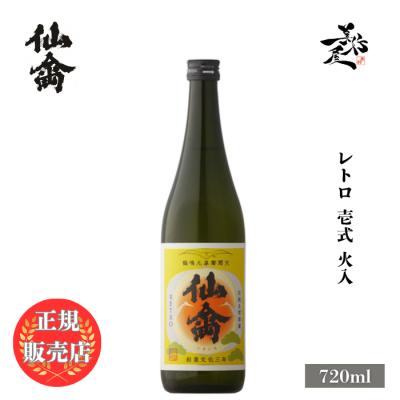 仙禽 てんとうむし グラス せんきん コップ（仙禽のおすすめ人気