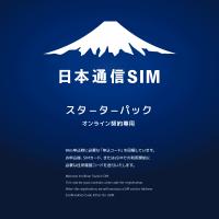 日本通信　日本通信SIMスターターパック　NT-ST-P（ドコモネットワーク / SIMカードは申込後に配送）