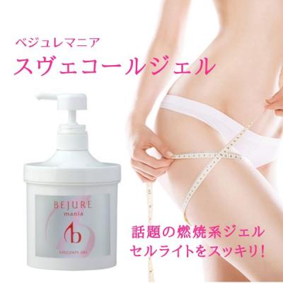 べジュレマニア スヴェコールジェル Amazon | 新ベジュレマニア スヴェコールジェル （600g） ボディ