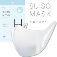 ＳＵＩＳＯ ＭＡＳＫ 水素マスク ５個セット | ビープラスNEO