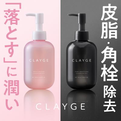 2個セット】 IMPÉRIALE クリアクレンジング詰替用 ohgiri-store_clayge4-2