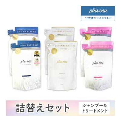 プリュスオー リポア（本体/詰め替え：詰め替え）のおすすめ人気商品