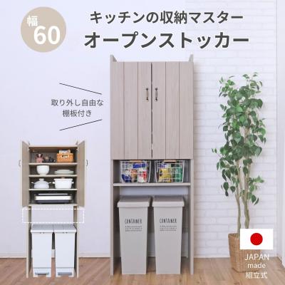 タカシン家具工業 キッチン収納｜家具、インテリア 通販 - Yahoo