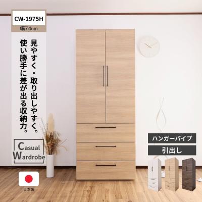 桐 たんす（タカシン家具工業）のおすすめ人気商品一覧 通販 - Yahoo