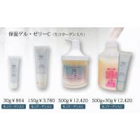 ★☆生コラーゲン高配合＆人気商品☆★保湿ゲル・ゼリーC 3個セット 1本で5役 オールインワンクリーム 保湿ゲル・ゼリーC 500g