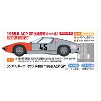 ハセガワ ランボルギーニ ミウラ P400 “1968 ACP GP”  1/24スケール | ホビーショップB-SIDE Yahoo!店