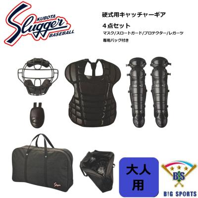 久保田スラッガー 野球 キャッチャー用プロテクター｜キャッチャー用品