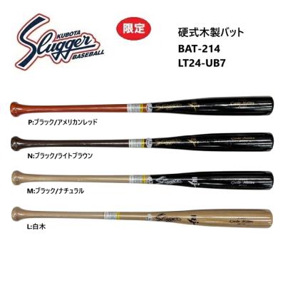 久保田スラッガー 野球バット（バット素材：木製）｜野球｜スポーツ