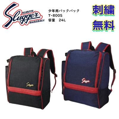 久保田スラッガーバックパックの商品一覧 通販 - Yahoo!ショッピング